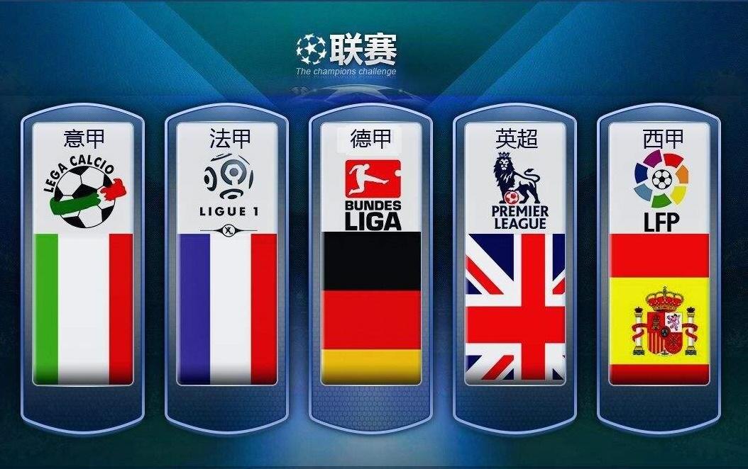 高联赛的竞