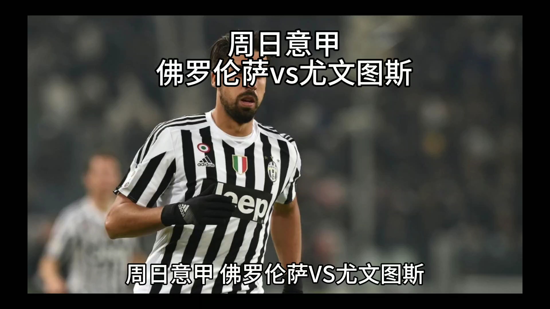 四强已