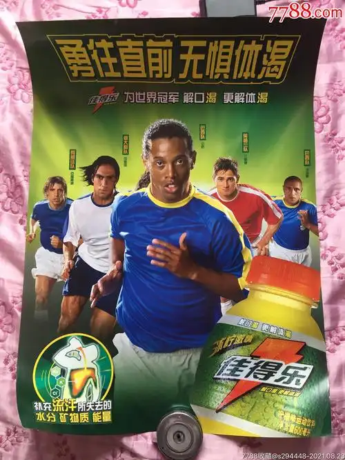 全面的隊伍